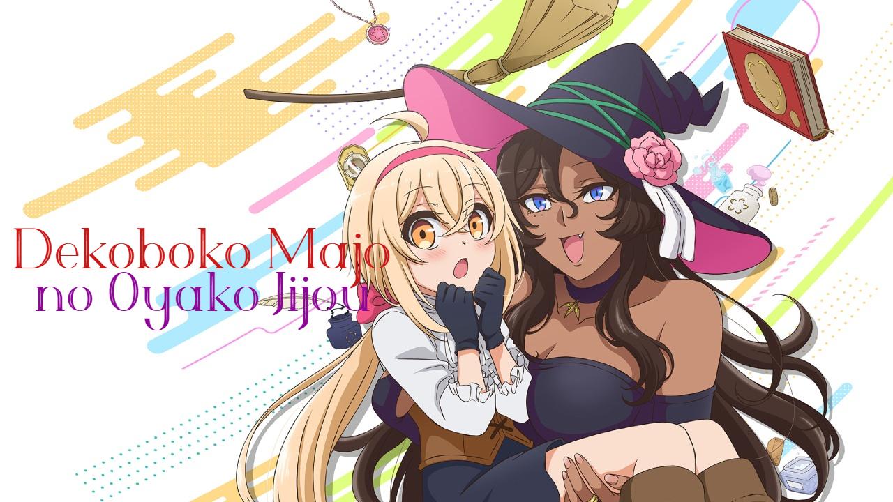 انمي Dekoboko Majo no Oyako Jijou