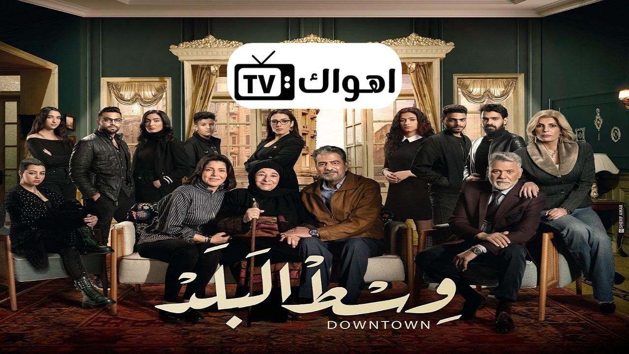 وسط البلد