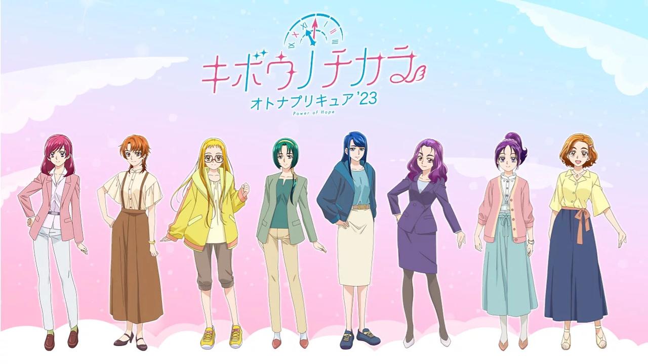 انمي Kibou no Chikara Otona Precure 23