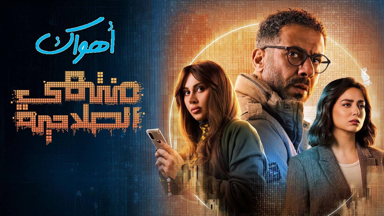 مسلسل منتهي الصلاحية