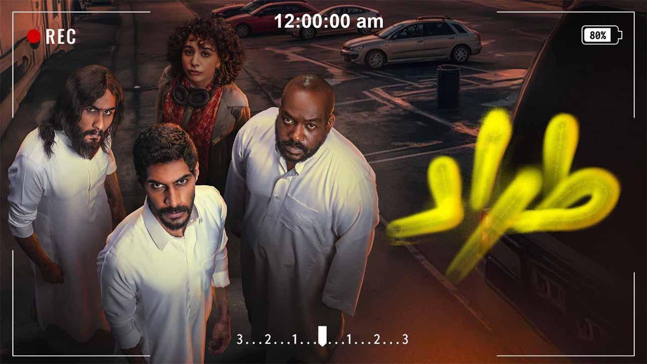 مسلسل طراد الحلقة 1 الاولي HD